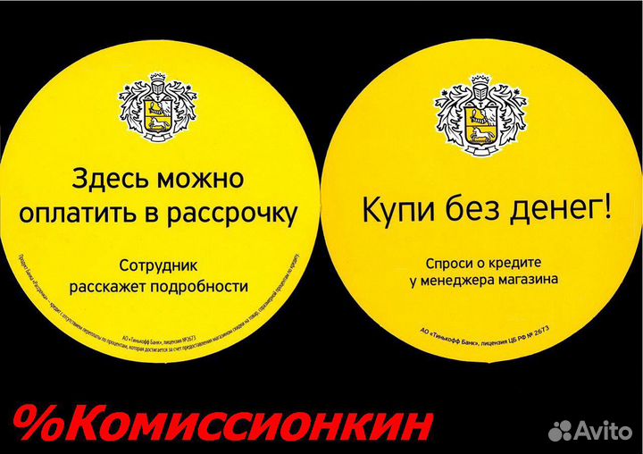 Холодильник Бирюса