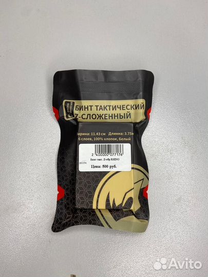 Бинт тампонада Z-образно сложенная Rhino