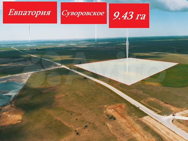 Участок 9,4 га (СНТ, ДНП)