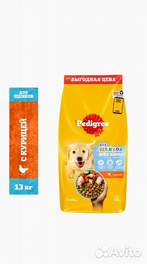 Сухой корм Pedigree все породы