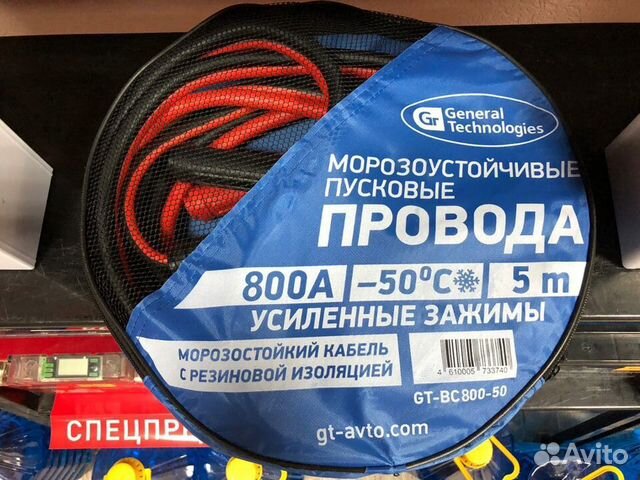 Новые морозоустойчивые пусковые провода 800А 5метр