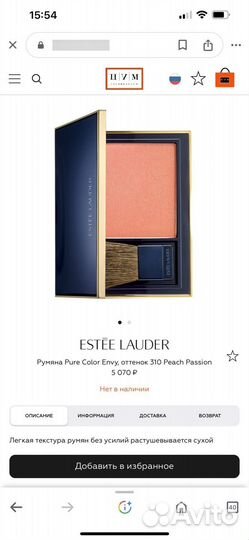 Estee Lauder Pure color Румяна 7 g # 310 Оригинал