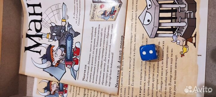 Манчкин (настольная игра)