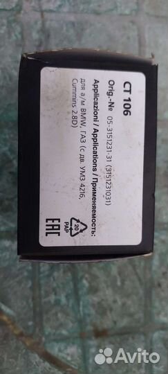 Катушка с броне проводами на Газель,Уаз Выжимной