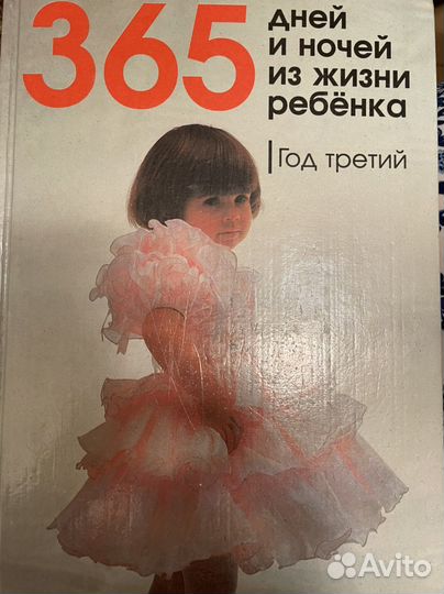 Книги для мам и беременных, о воспитании ребёнка