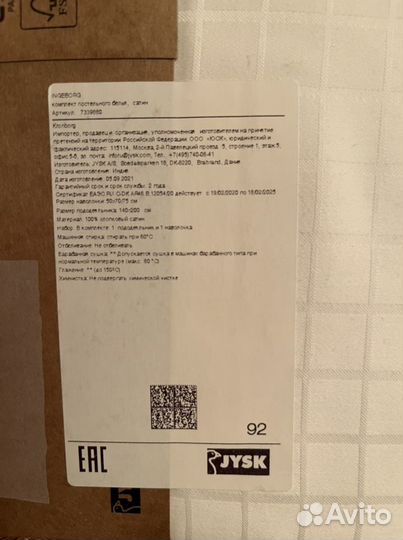 Постельное белье 140 200 новое Дания премиум