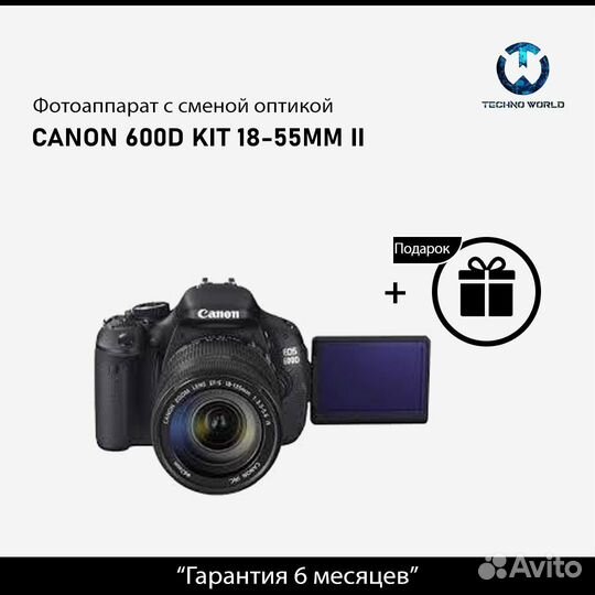 Canon 600D kit 18-55mm ii (Гарантия)