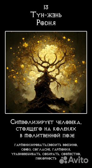 Гадание по Книге Перемен