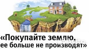 Услуги риэлтора