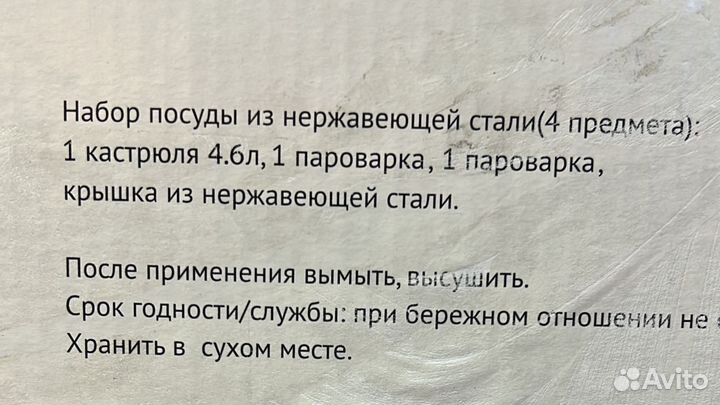 Набор кастрюль новый