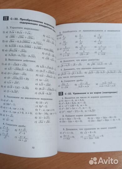 Алгебра (дидактические материалы) 8 класс