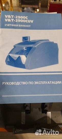 Счётчик банкнот