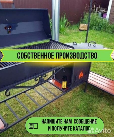 Мангал от производителя
