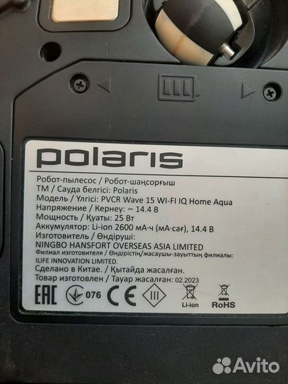 Робот пылесос Polaris pvcr wave 15 wifi (3347198)