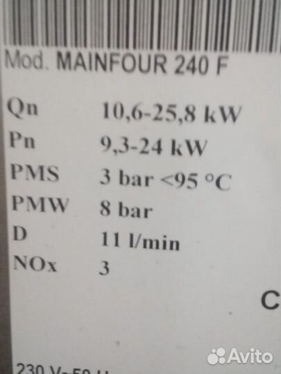 Газовый котел