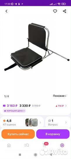 Кресло в лодку с опорой