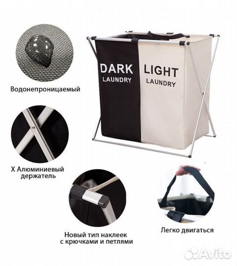 Корзина для белья