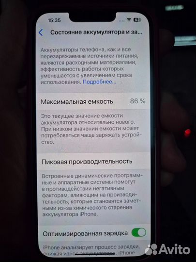 iPhone 13, 128 ГБ