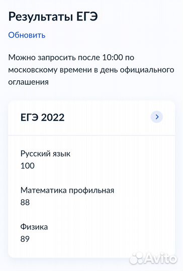 Подготовка к егэ по физике/Репетитор по физике