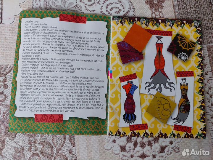 Монстр хай дневники