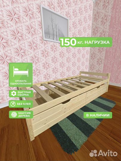 Односпальная кровать