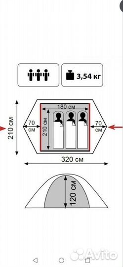 Палатка туристическая 3 местная Tramp Lite Tourist