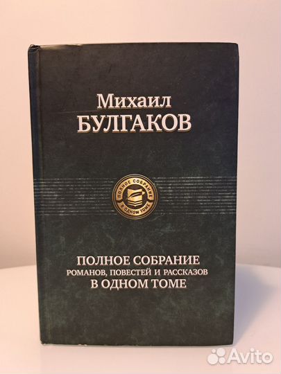 Собрание (Кристи, Булгаков, О.Генри)