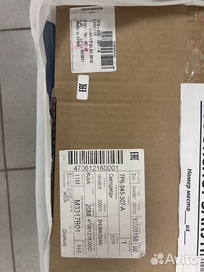 Комплект фонарей R line на Touareg NF/FL