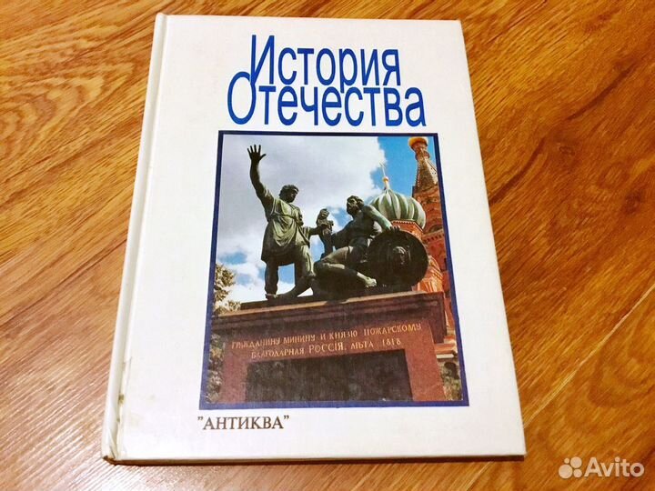 Книги, учебники по теме история