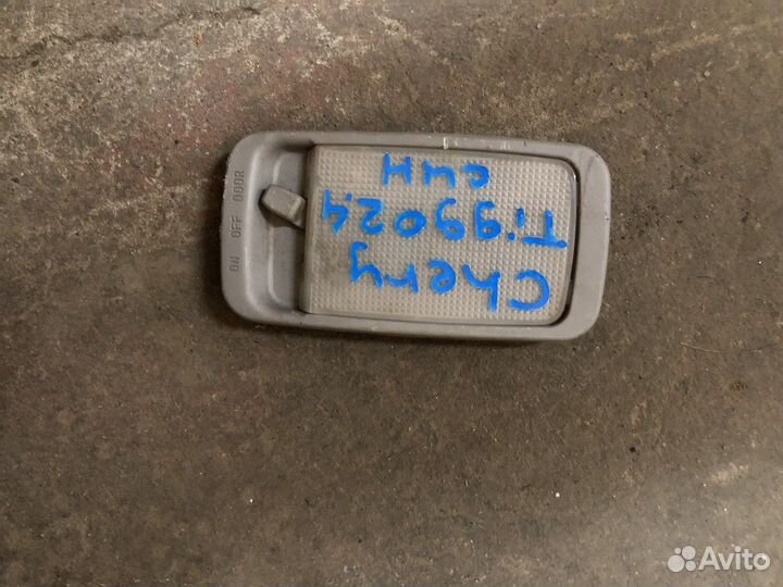 Плафон внутреннего освещения (Chery Tiggo T11)