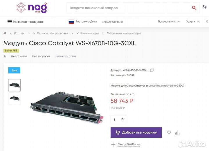 Модуль Cisco Catalyst WS-X6708-10G-3CXL