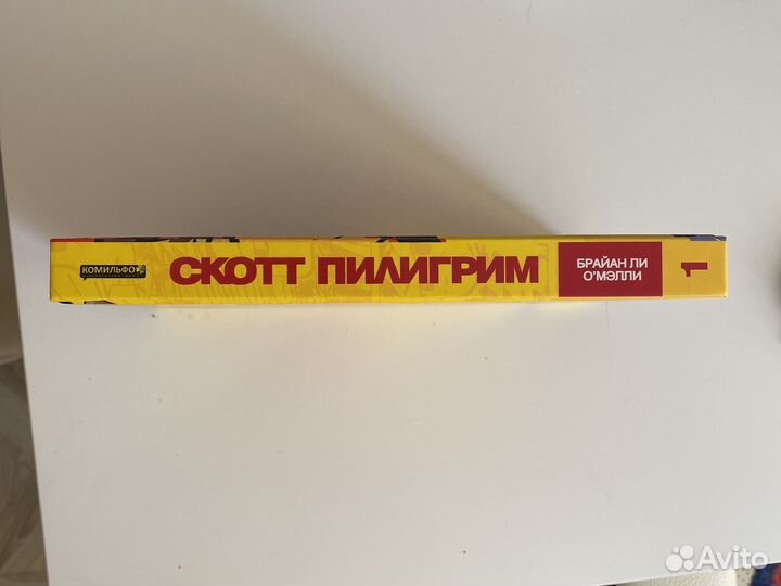 Скотт Пилигрим том 1