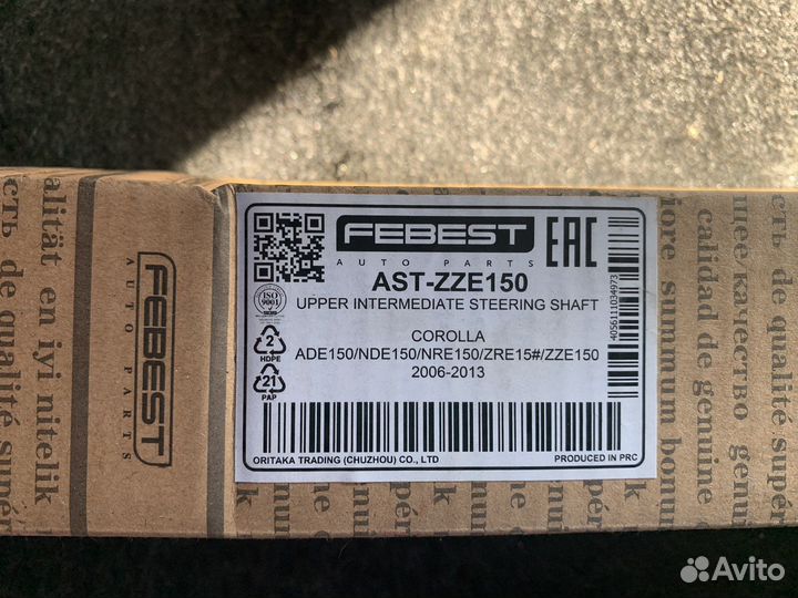 Рулевой вал для toyota corolla E-150