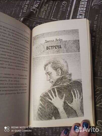 Продам книгу коллекция ужаса *запах страха*