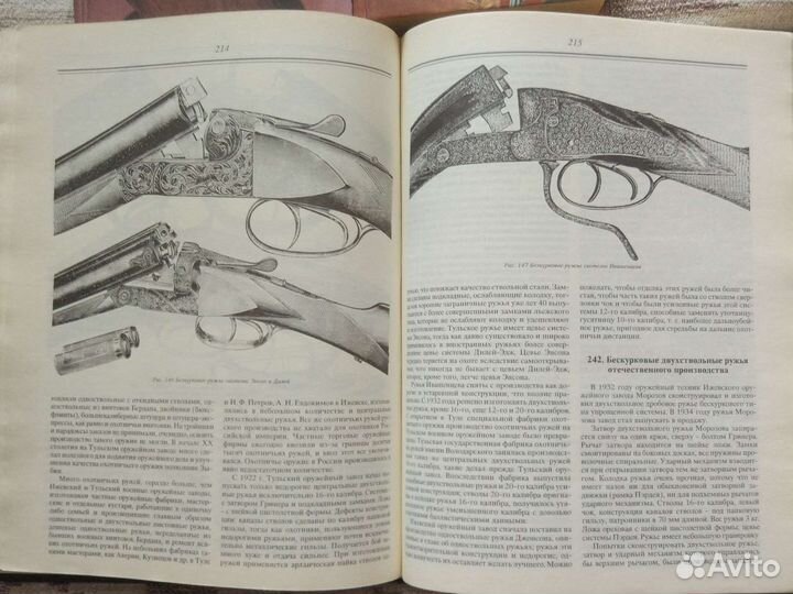 Книги охота рыбалка охот. оружие, коллекция