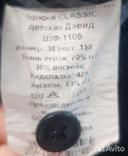 Костюм для школы 158-164