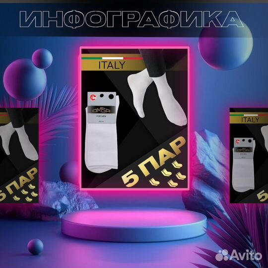 Дизайнер инфографики для маркетплейс и полиграфии