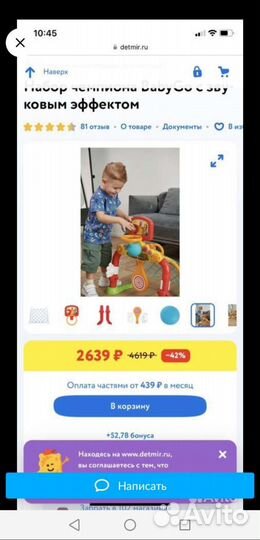 Ворота игра