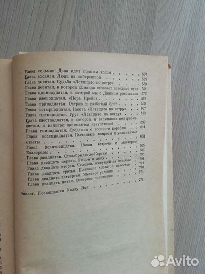 Роберт Льюис Стивенсон 3в1