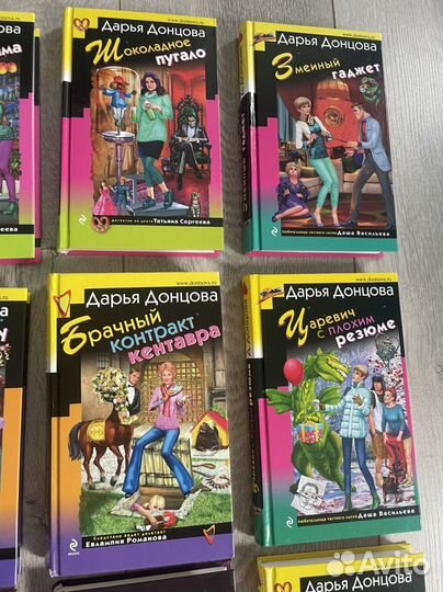 Книги Дарья Донцова