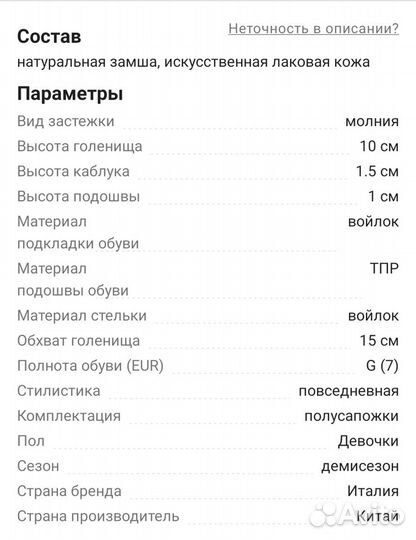 Сапоги детские