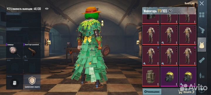 Вещи Метро рояль