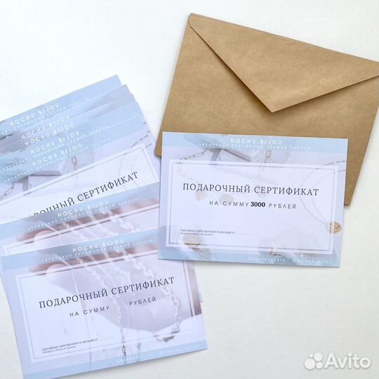 Подарочный сертификат украшение ручная работа