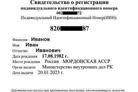 Получение иин иностранцам. Получение иин иностранцам. Индивидуальный идентификационный номер. Получение иин иностранцам. Получение иин иностранцам.