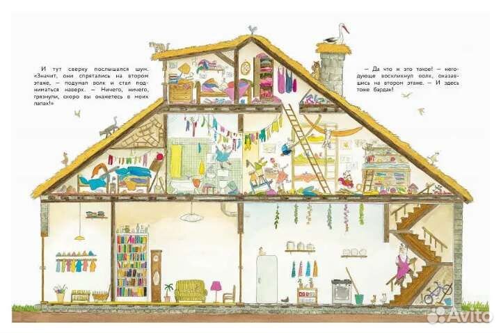 С. Мешенмозер. Волк и семеро скверных козлят