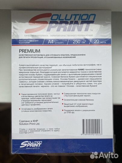 Фотобумага Lomond и Solution Print