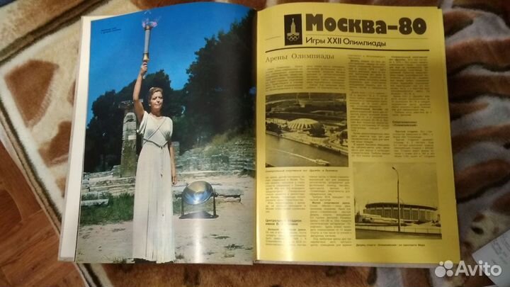Книга Москва '80