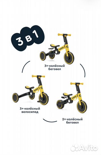 Беговел велосипед