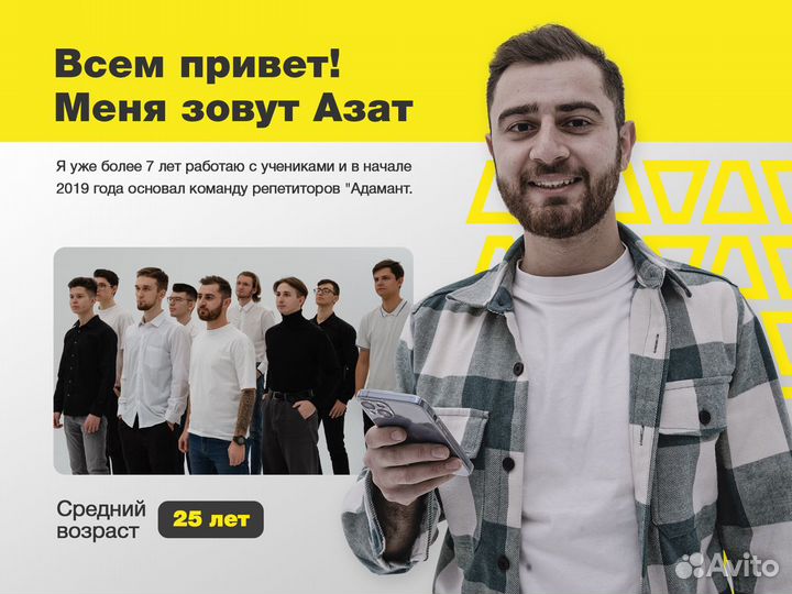 Репетитор по математике