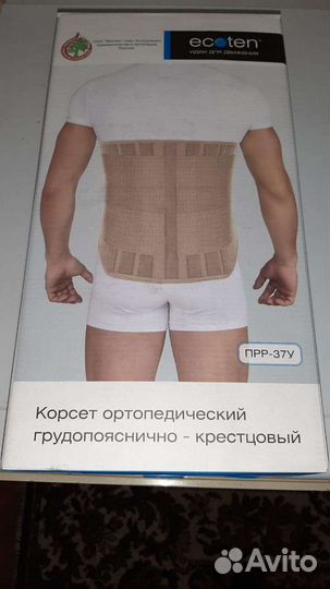 Корсет ортопедический